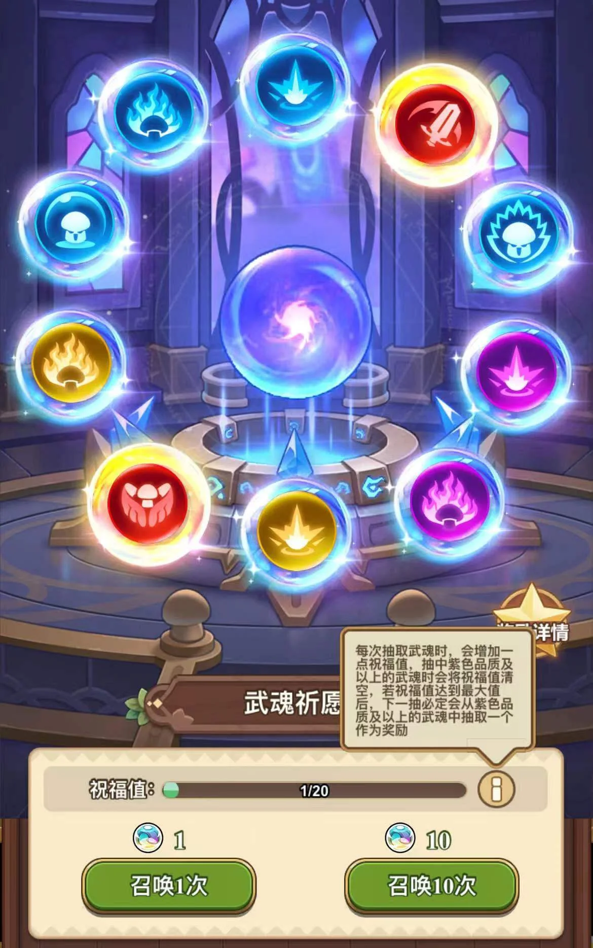 冒险大作战武魂获取玩法介绍 冒险大作战武魂获取玩法介绍