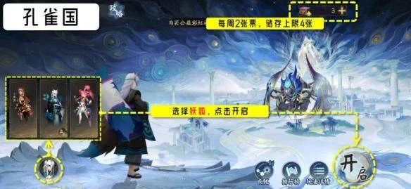 阴阳师六道之门活动怎么玩?