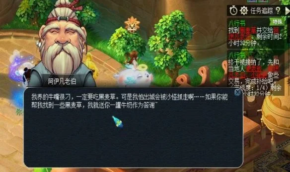 梦幻西游八行书任务攻略 梦幻西游八行书任务攻略