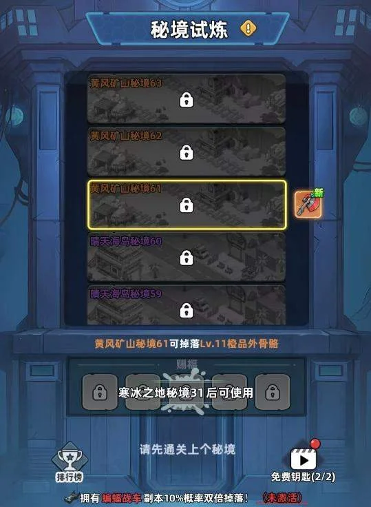 生存33天外骨骼钻头怎么获得？最新获取攻略与位置详解
