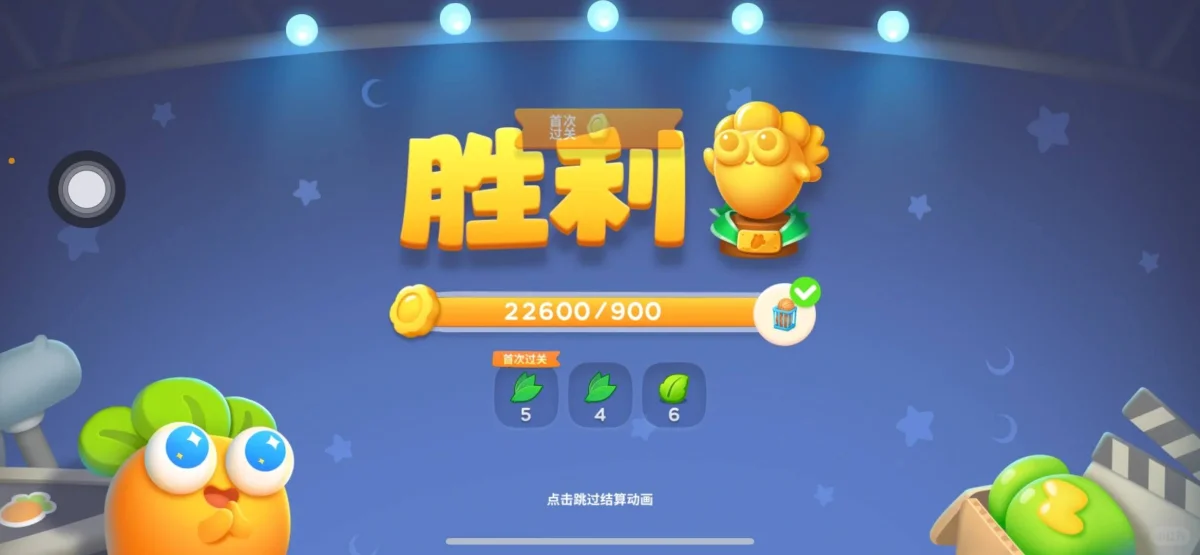 保卫萝卜4海的闺女01关攻略图解