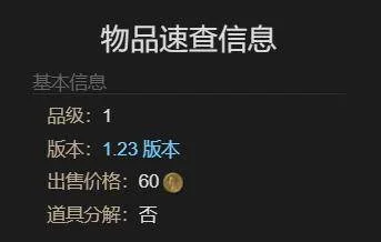 最终幻想14:水晶世界无头骑士模型宠物获得方法