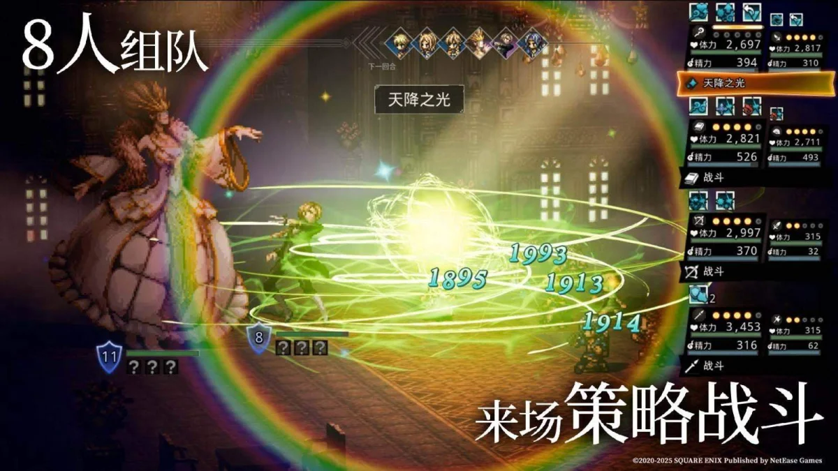 《歧路旅人:大陆的霸者》一周年庆典盛大开启!全新篇章-索里斯帝亚篇开启!! 《歧路旅人:大陆的霸者》一周年庆典盛大开启!全新篇章-索里斯帝亚篇开启!!