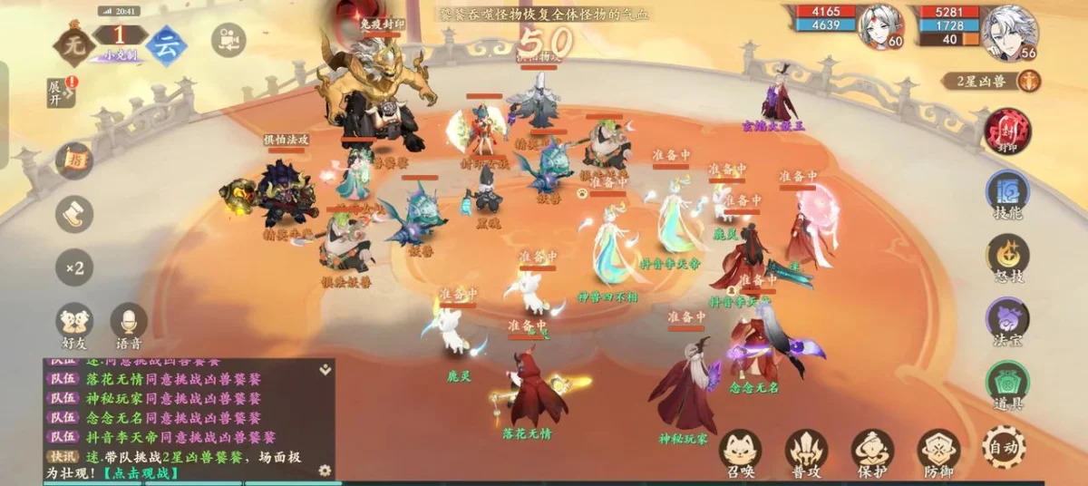 封神幻想世界饕餮打法攻略