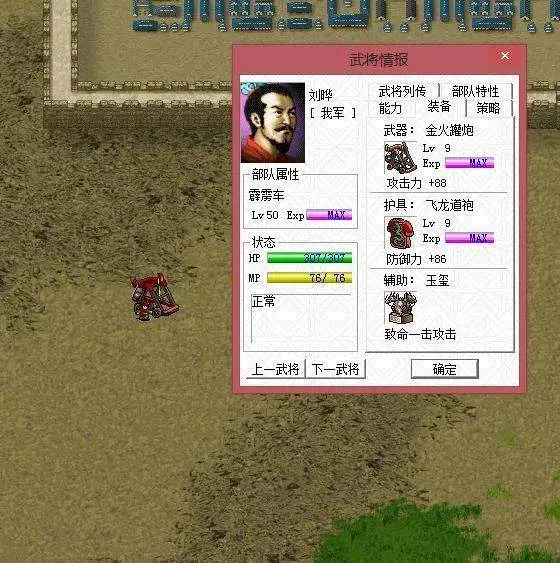 三国志曹操传,武将与宝物的搭配,给夏侯惇穿连环铠? 三国志曹操传,武将与宝物的搭配,给夏侯惇穿连环铠?