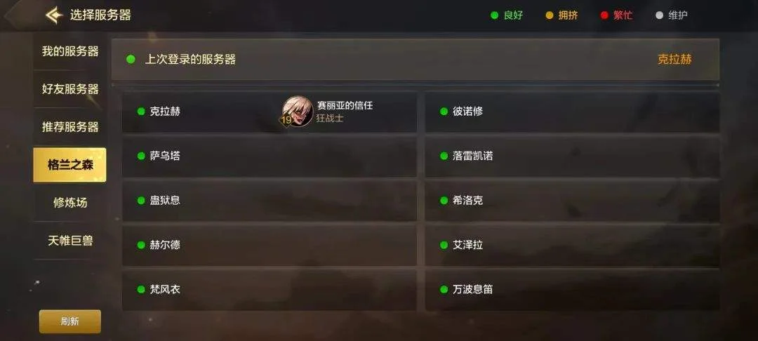DNF手游:开服第二天登录页面全变绿,时空猎人躺赢,你确定么? DNF手游:开服第二天登录页面全变绿,时空猎人躺赢,你确定么?