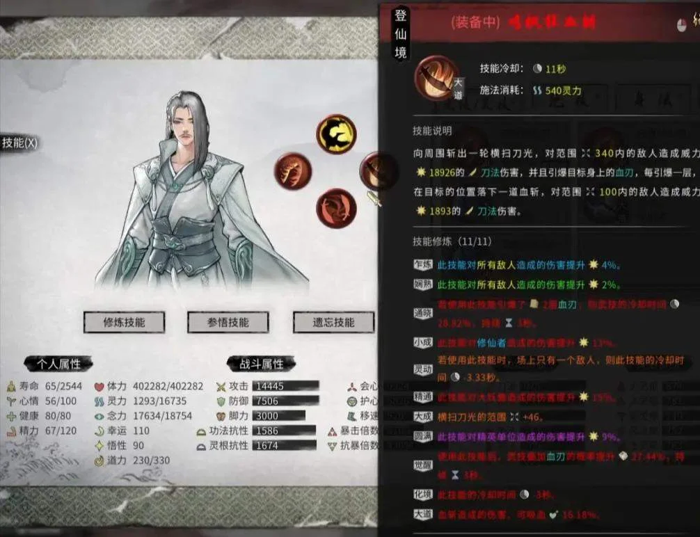 鬼谷八荒传承功法哪个强？