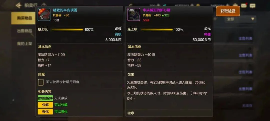 DNF手游:这垃圾玩意别急着卖,从5W飙升到24W,大佬最爱,可适当涨价