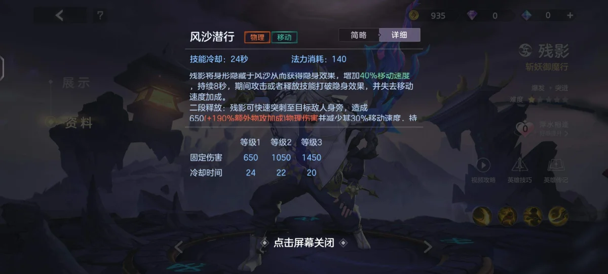 曙光英雄新版界残影怎么玩，附玩法攻略
