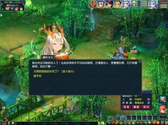 梦幻西游植树节环任务怎么做? 梦幻西游植树节环任务怎么做?