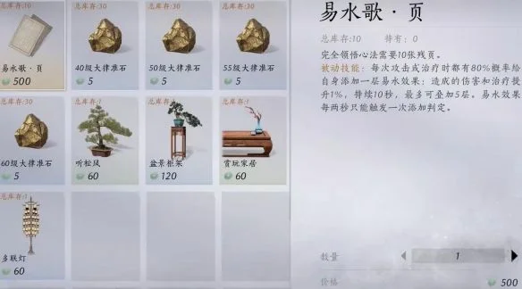 燕云十六声易水歌怎么获得 燕云十六声易水歌怎么获得