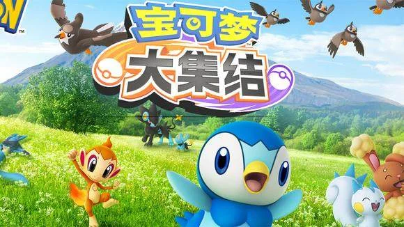 宝可梦大集结2024公测开服最新兑换码,附使用方法