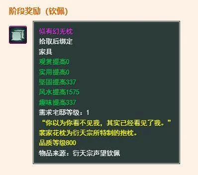 剑网3衍天宗声望提升方法 剑网3衍天宗声望提升方法