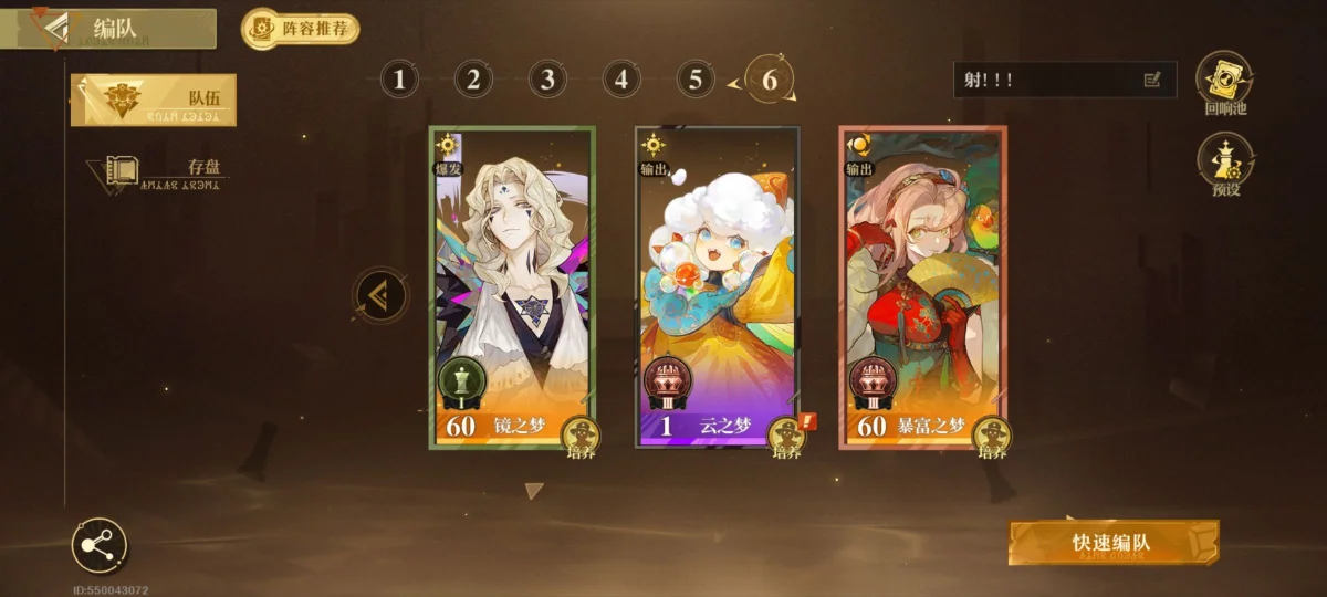 无尽梦回召唤队怎么搭配? 无尽梦回召唤队怎么搭配?