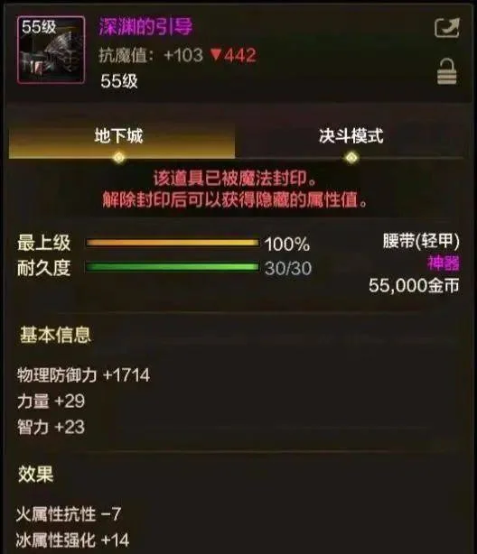 DNF手游:这玩意是散打最强的腰带,白菜价才1W,被严重低估,比正义强几条街 DNF手游:这玩意是散打最强的腰带,白菜价才1W,被严重低估,比正义强几条街
