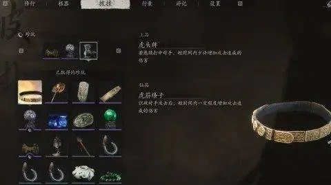 黑神话悟空虎筋条子在哪