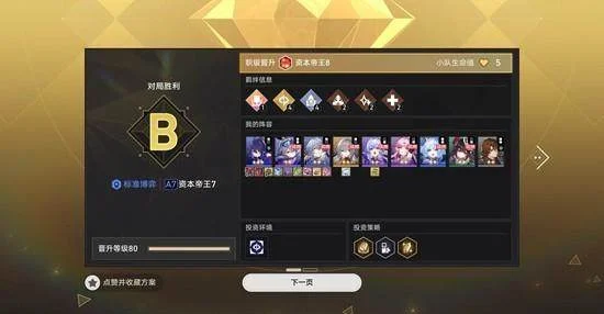 崩坏,星穹铁道量子战舰八辅一希儿通关攻略详解