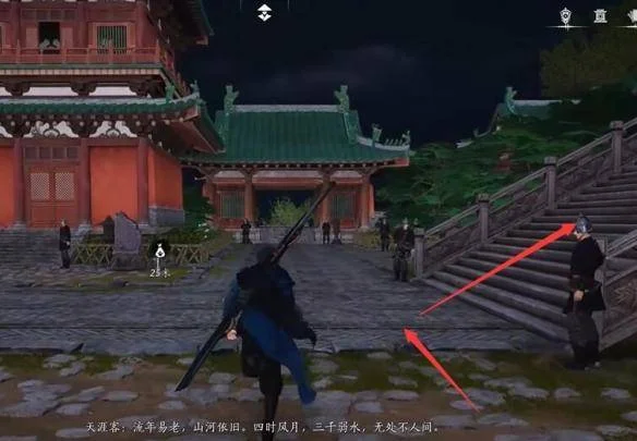 燕云十六声琼阙之华任务攻略 燕云十六声琼阙之华任务攻略