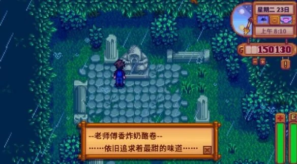 星露谷物语羊肚菌获得方法