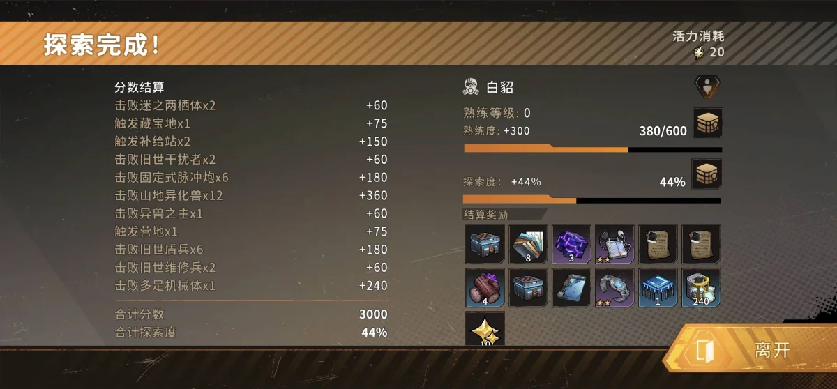 火种协定不抽卡怎么开荒攻略