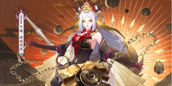 阴阳师千姬绛锁琼环获取攻略