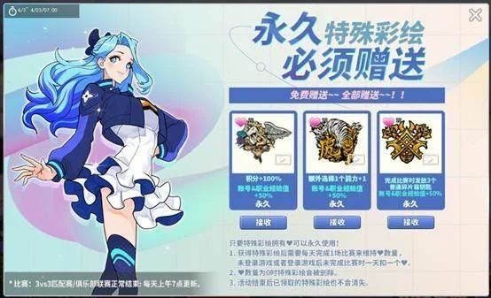 《街头篮球》春日踏青好礼不断,必须是永久赠永久特殊彩绘 《街头篮球》春日踏青好礼不断,必须是永久赠永久特殊彩绘