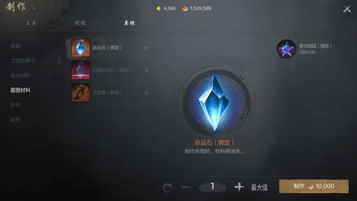 剑灵2点亮星图材料获取方法 剑灵2点亮星图材料获取方法