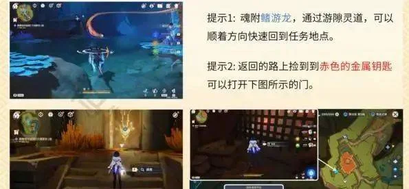 原神在晶岩下世界任务攻略 原神在晶岩下世界任务攻略
