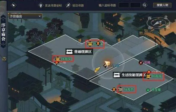 逆水寒手游聚珍行密码修改攻略