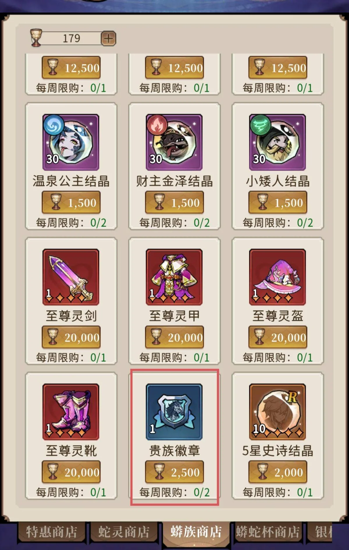 幻灵召唤师商店兑换终极攻略,平民速成战力!