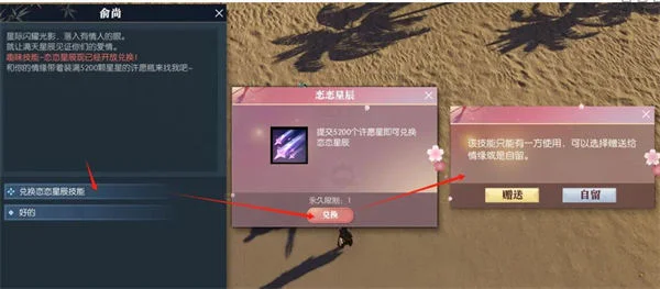 逆水寒手游恋恋星辰怎么获取,附方法 逆水寒手游恋恋星辰怎么获取,附方法