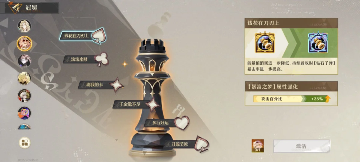 无尽梦回暴富之梦保姆级攻略 无尽梦回暴富之梦保姆级攻略