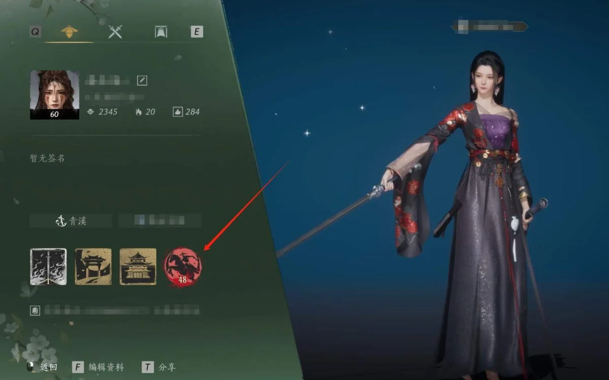 燕云十六声浴血难度奖励是什么? 燕云十六声浴血难度奖励是什么?