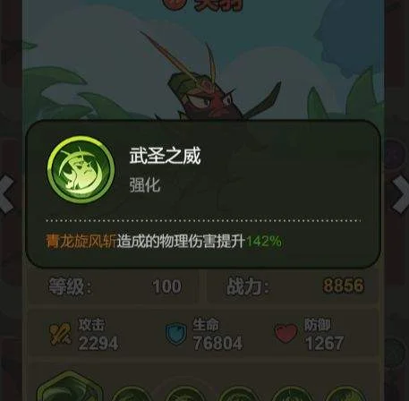 大王不好啦关羽技能详解 大王不好啦关羽技能详解