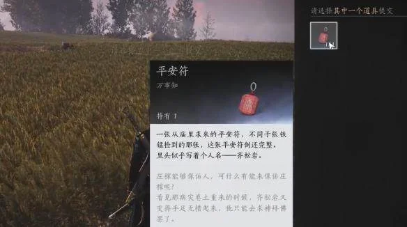 燕云十六声庄稼说话任务攻略 燕云十六声庄稼说话任务攻略