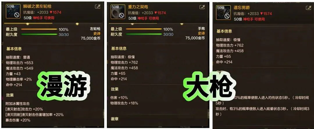 DNF手游SS跨界石使用方法、盘点一下各职业值得跨界史诗装备