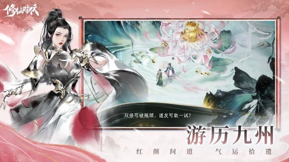 《修仙时代》腾讯游戏发布会震撼首曝！「你的修仙人生」由你执笔​​