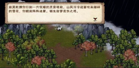 烟雨江湖商昊乾支线任务攻略 烟雨江湖商昊乾支线任务攻略