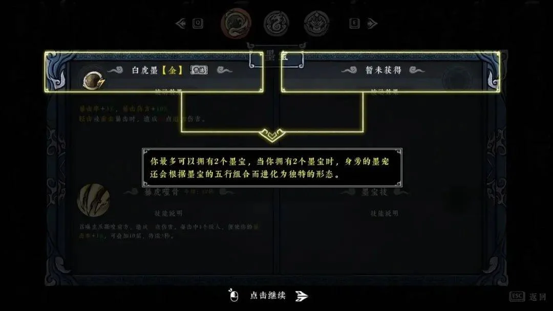 最新测试版本的《墨境》质量表现如何？