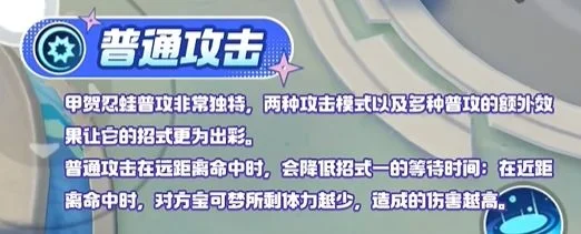 宝可梦大集结甲贺忍蛙技能是什么 宝可梦大集结甲贺忍蛙技能是什么