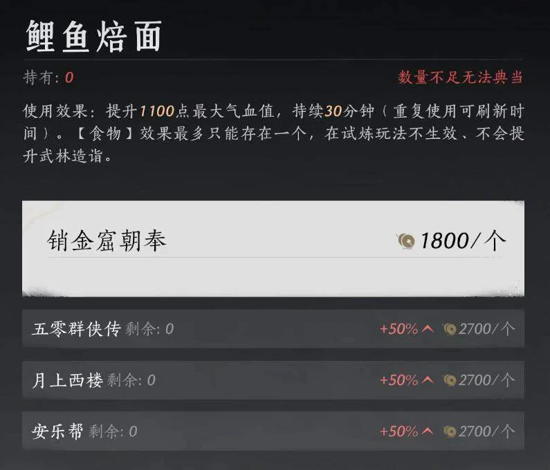 燕云十六声货币系统怎么样?