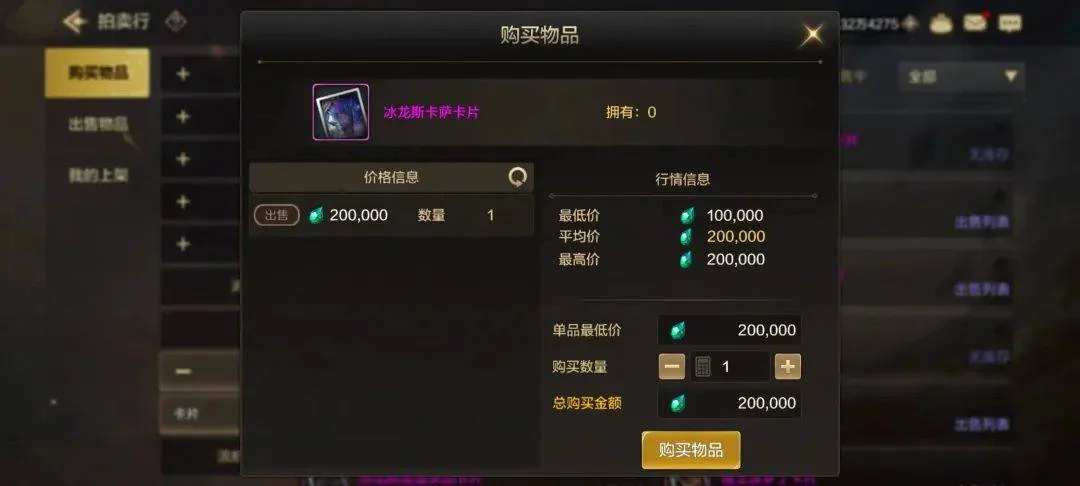 DNF手游:这玩意顶价20W,出来赶紧卖,转买合成器,当前版本没几个职业需要这个 DNF手游:这玩意顶价20W,出来赶紧卖,转买合成器,当前版本没几个职业需要这个