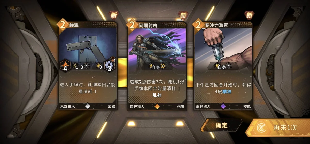 火种协定不抽卡怎么开荒攻略