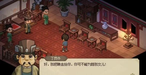 大侠立志传丁小姐安置位置在哪里?