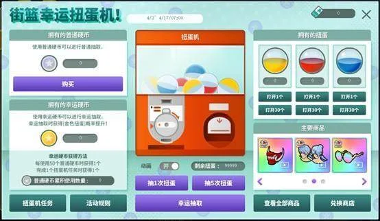 《街头篮球》春日踏青好礼不断,必须是永久赠永久特殊彩绘 《街头篮球》春日踏青好礼不断,必须是永久赠永久特殊彩绘