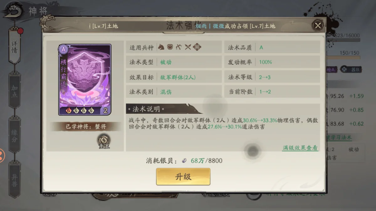 朝歌海鲜大咖怎么搭配 朝歌海鲜大咖怎么搭配