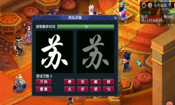 梦幻西游八行书任务攻略 梦幻西游八行书任务攻略