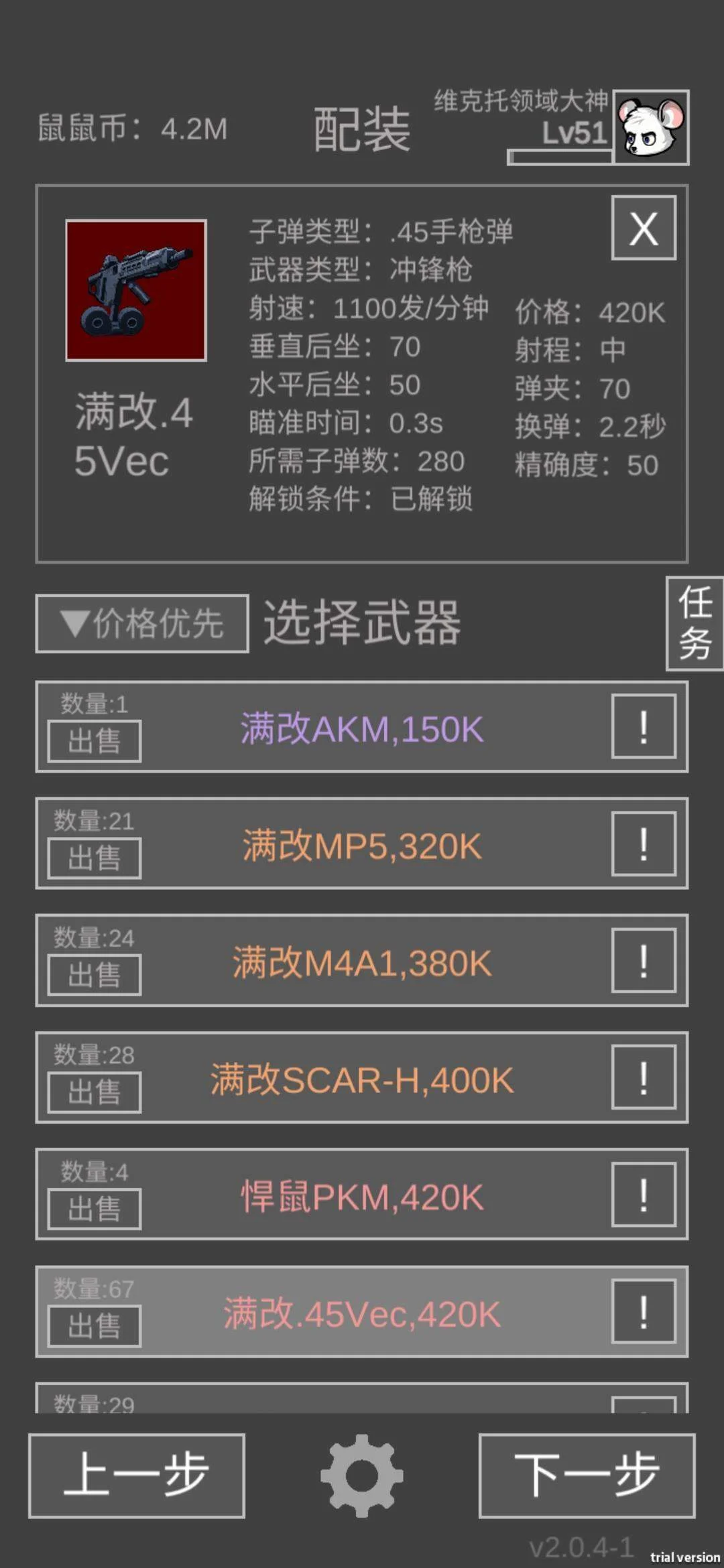 老鼠大冒险硬核郊区悍鼠性价比攻略 老鼠大冒险硬核郊区悍鼠性价比攻略