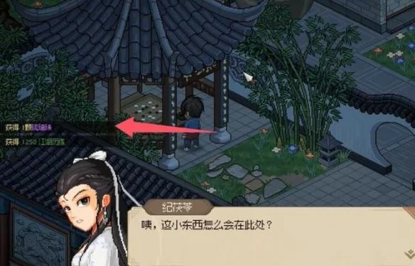 大侠立志传纪茯苓6个琉璃珠位置在哪里?