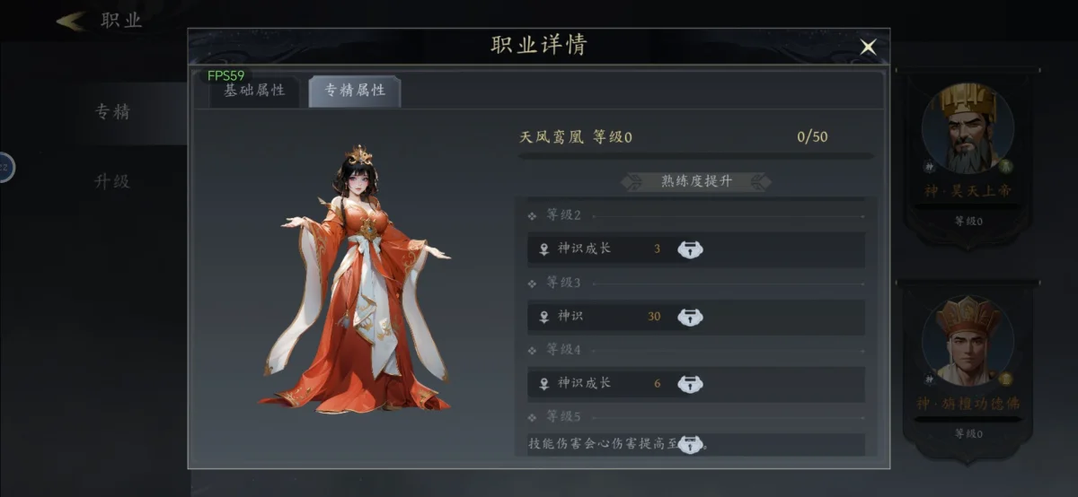 未知升变3人物升级属性详解